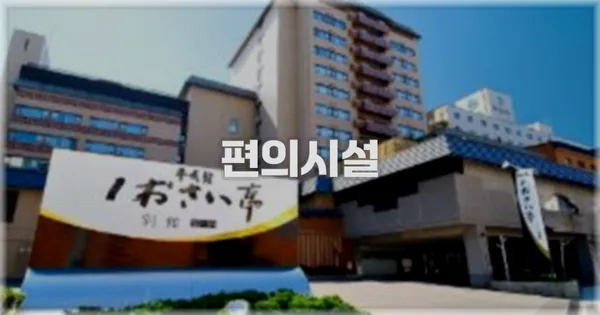 🛎️ 편의시설